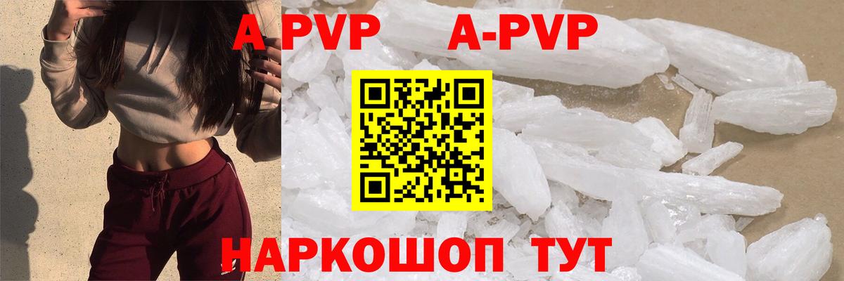 Alpha-PVP мука  Alpha-PVP кристаллы  Советская Гавань  A PVP СК КРИС  Alfa_PVP  Вход с VPN 