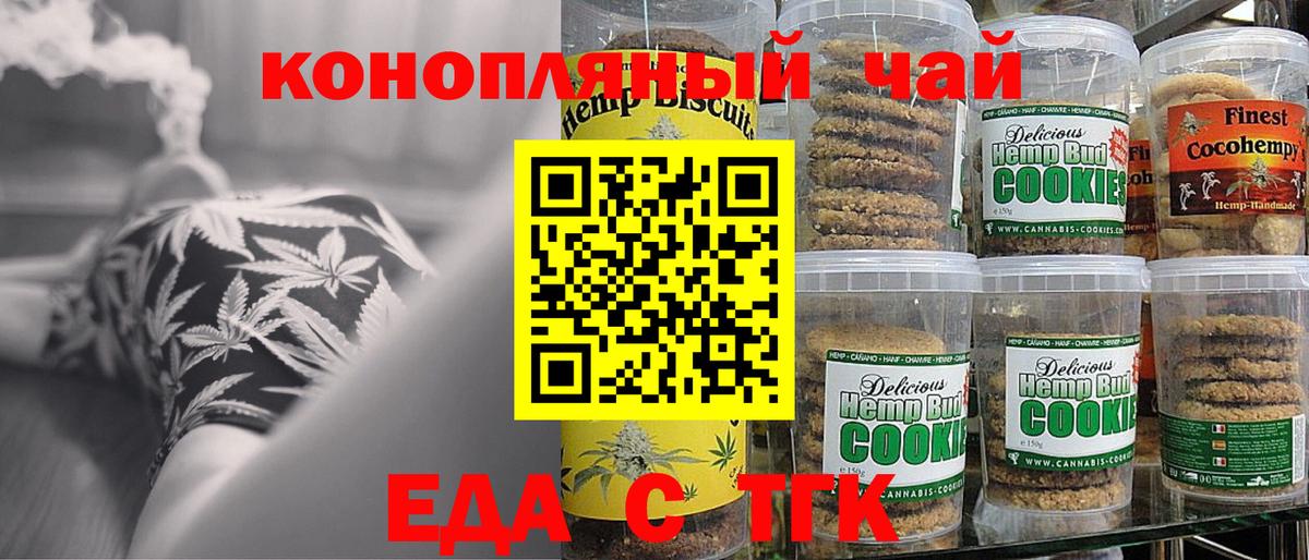 Cannafood конопля  Вход с VPN  Советская Гавань 