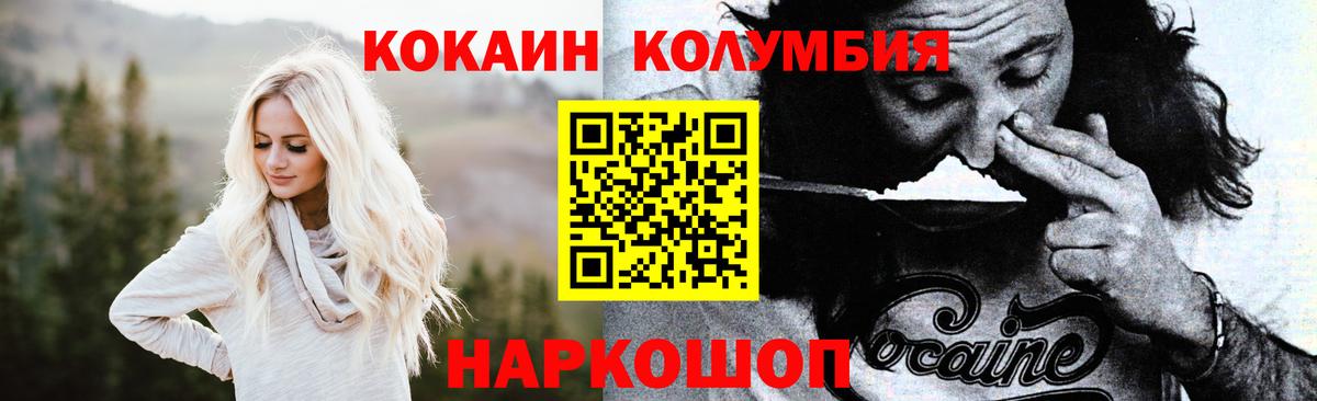 Советская Гавань  Cocaine Columbia  Вход с VPN  КОКАИН Эквадор 
