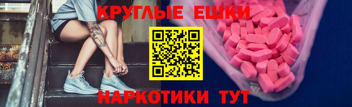 ЭКСТАЗИ 300 mg Советская Гавань