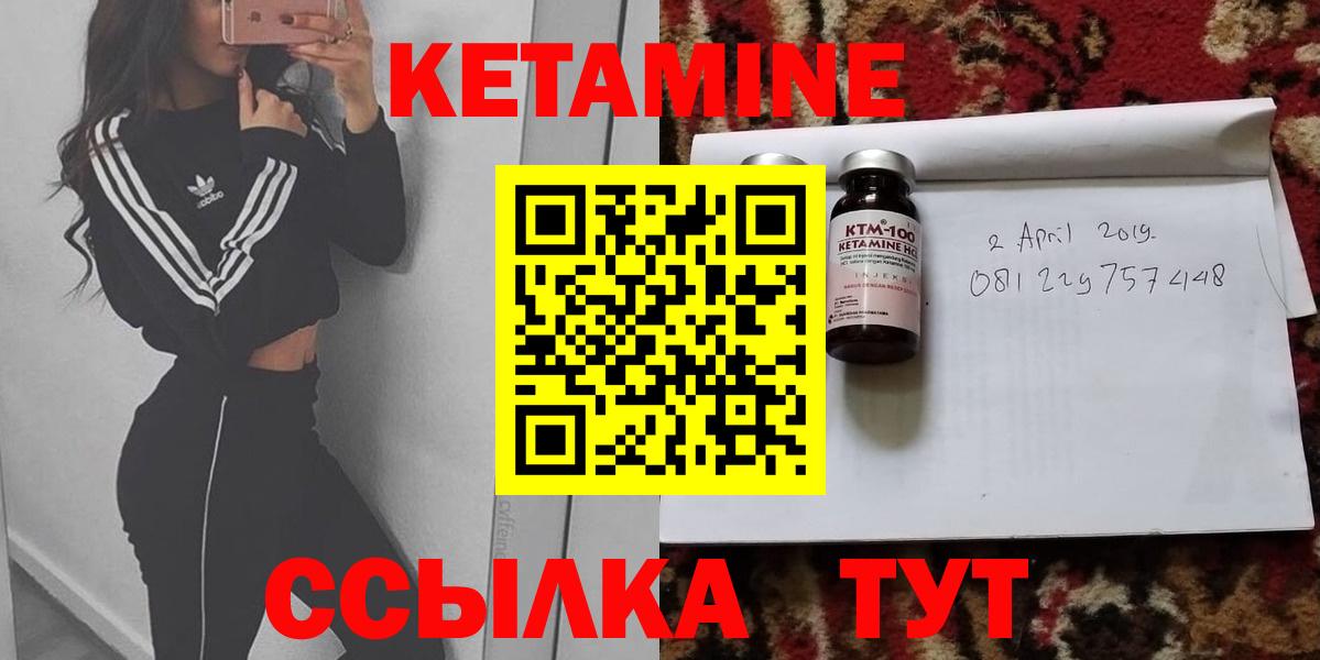 КЕТАМИН ketamine Советская Гавань