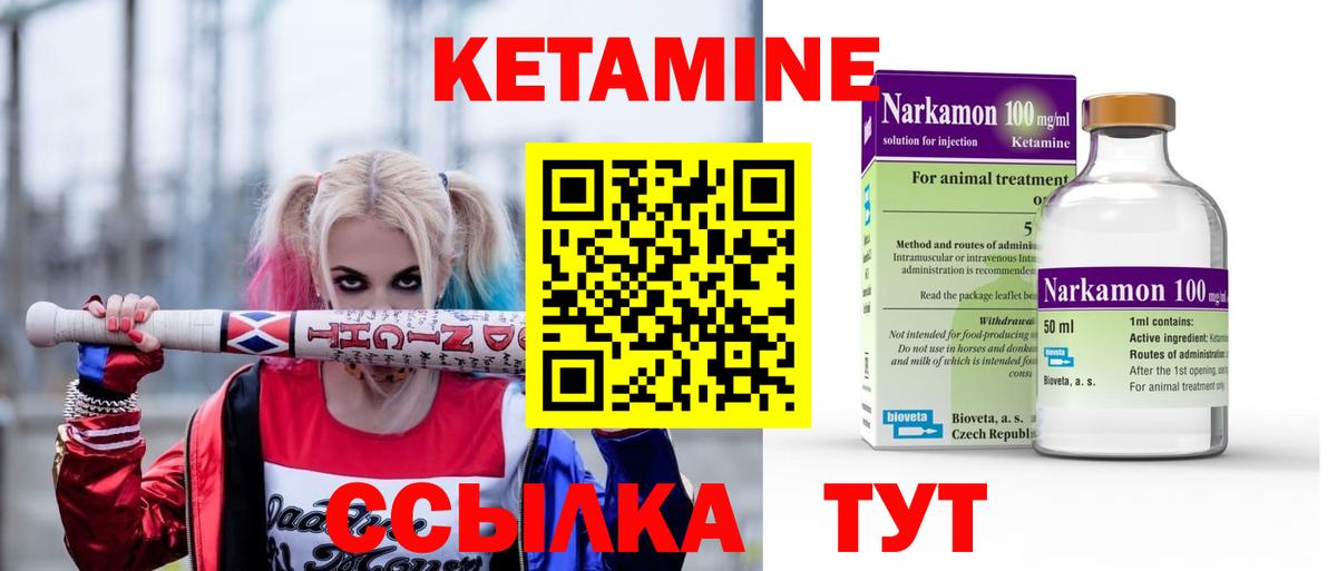 Советская Гавань  КЕТАМИН ketamine  Вход с VPN  Кетамин ketamine 