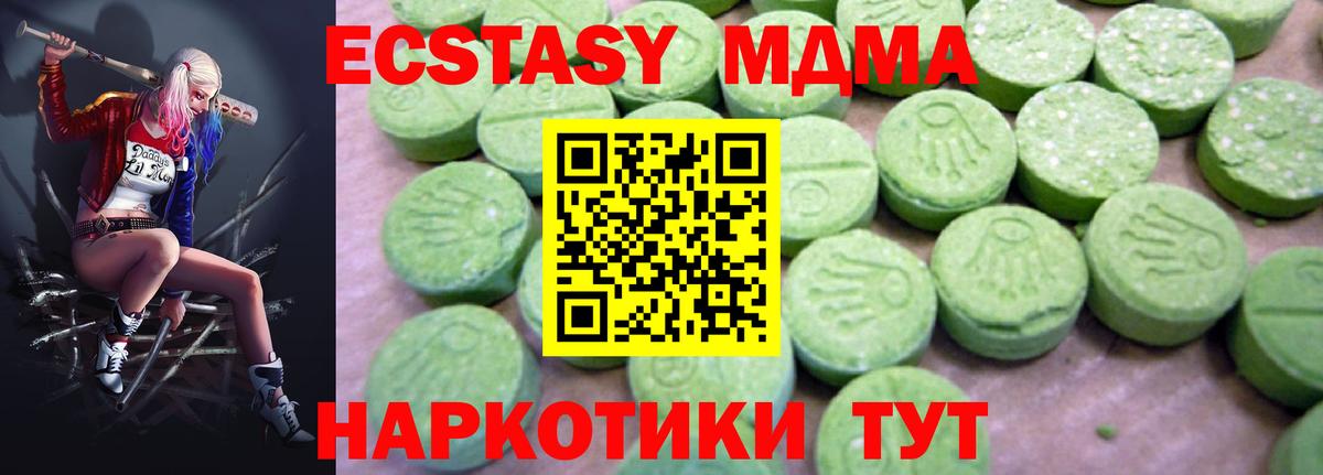MDMA молли  МДМА crystal  МДМА  Вход с VPN  Советская Гавань 