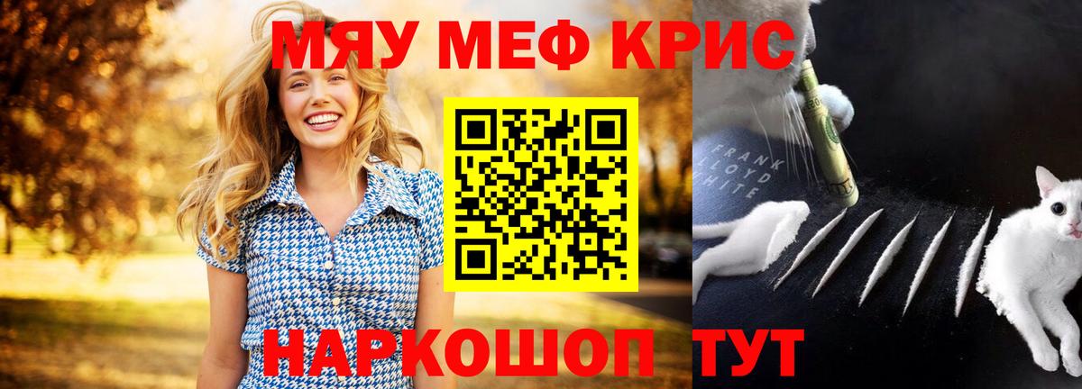 Меф  Меф mephedrone  Советская Гавань  Вход с VPN  МЕФ VHQ 