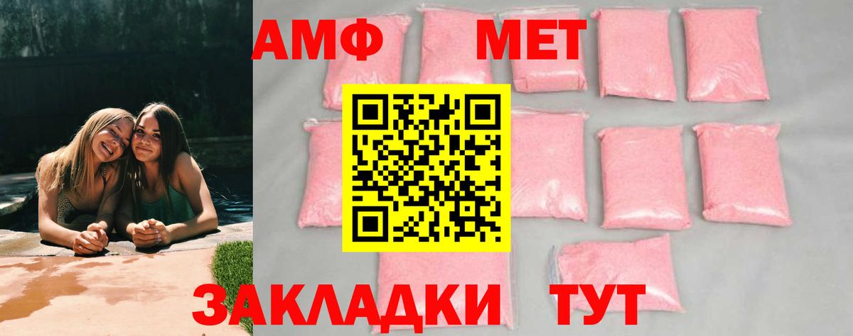 МЕТАМФЕТАМИН кристалл  Вход с VPN  Советская Гавань 