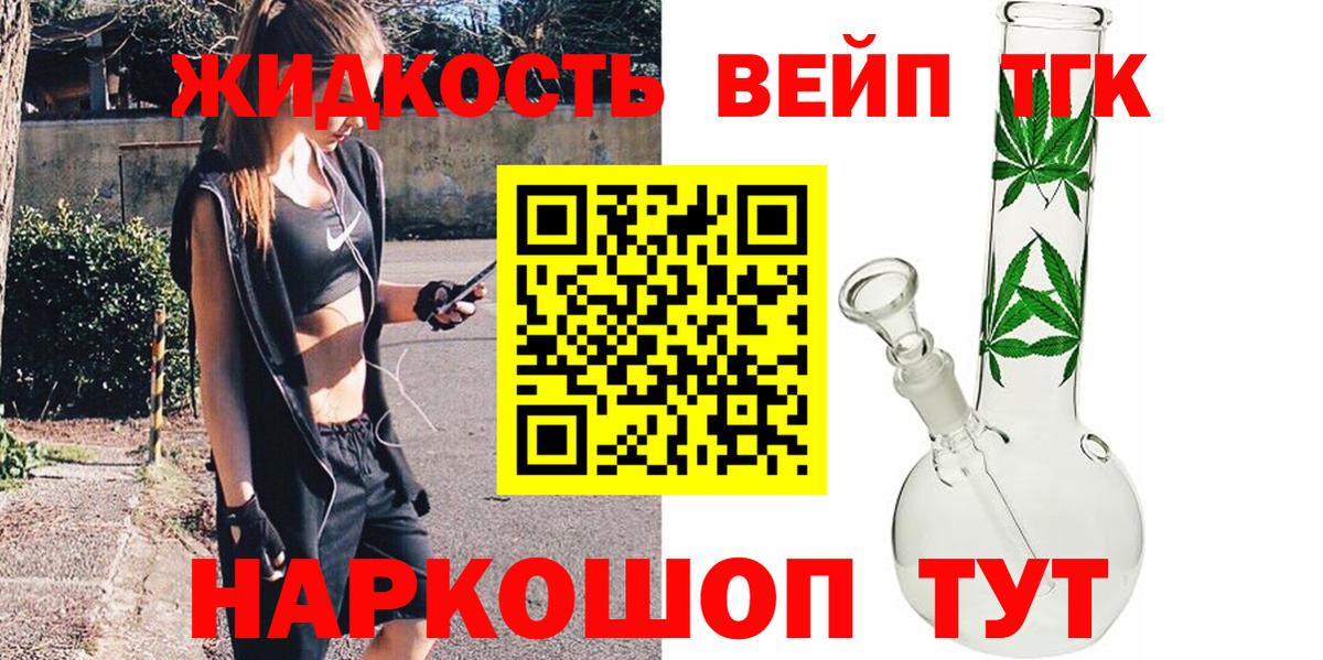 Советская Гавань  Дистиллят ТГК концентрат  где найти наркотики  Дистиллят ТГК THC oil  Вход с VPN 