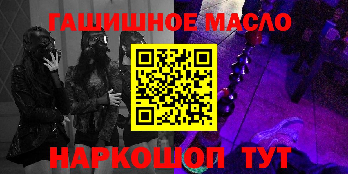 ТГК THC oil Советская Гавань